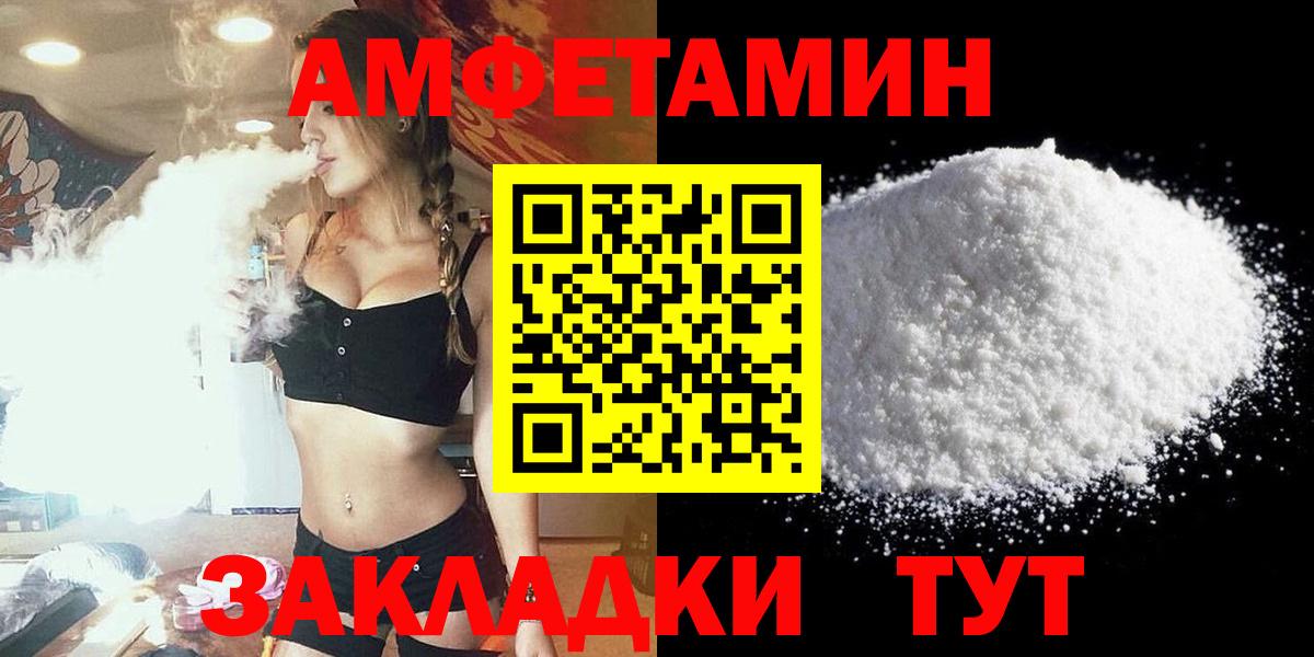 Ярцево  АМФ Розовый  Amphetamine  Вход с VPN 