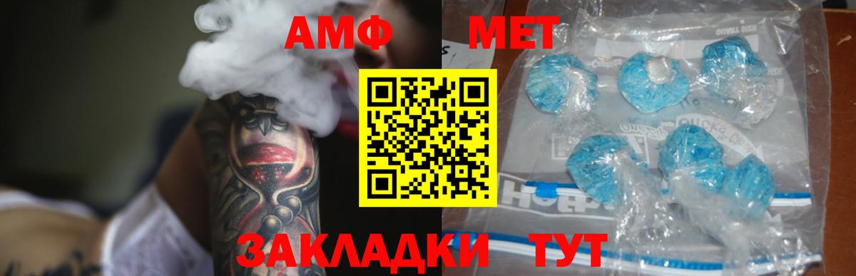 Амфетамин 98% Ярцево