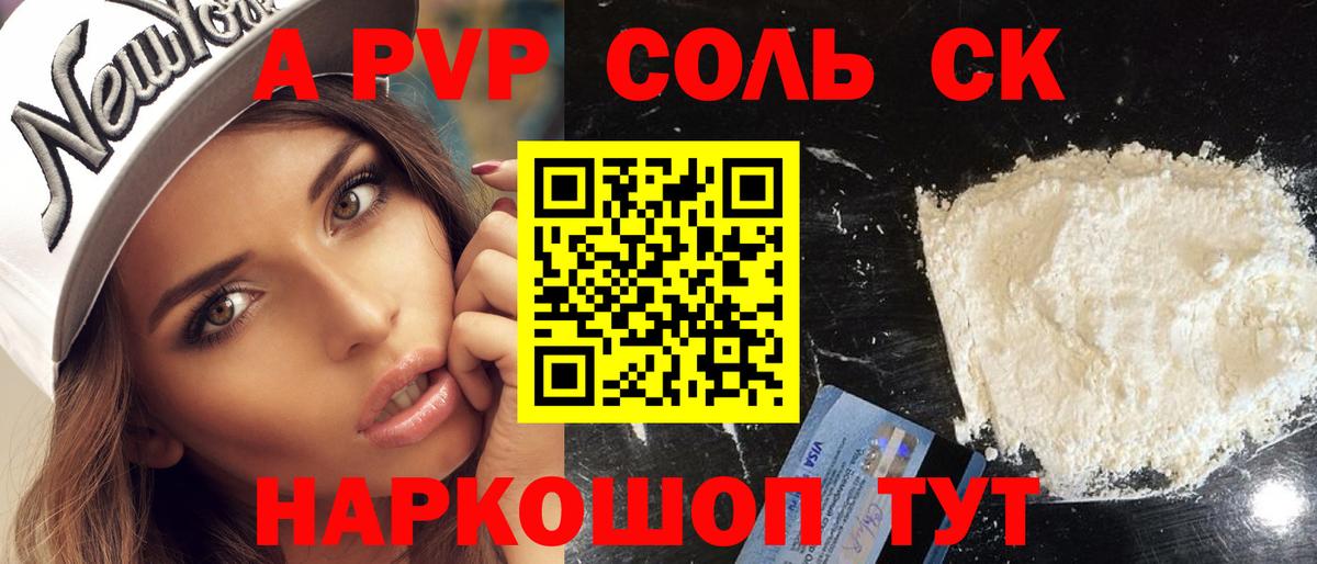 Альфа ПВП СК КРИС Ярцево