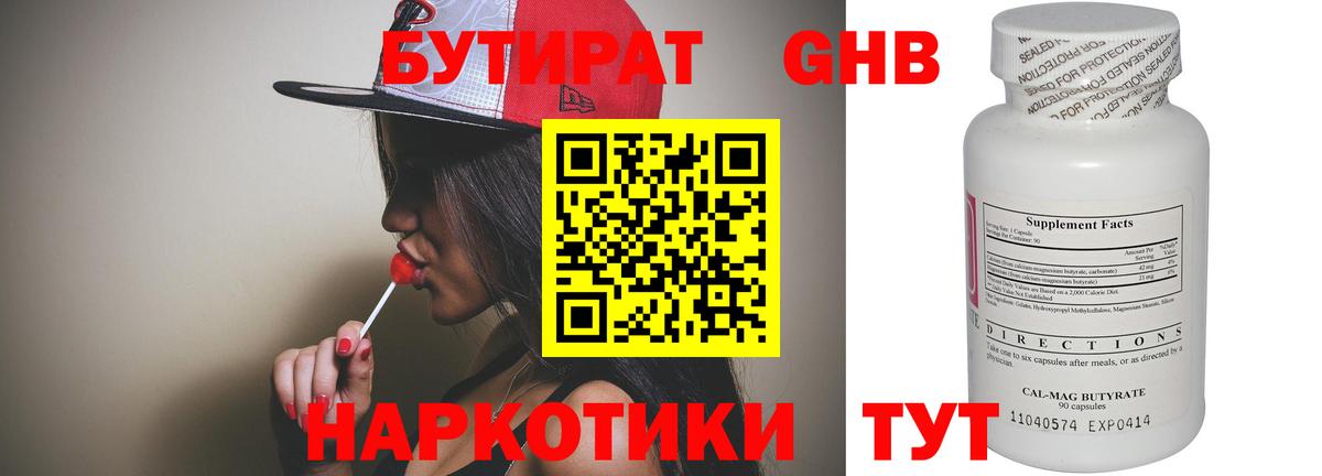 БУТИРАТ буратино  Вход с VPN  Ярцево 