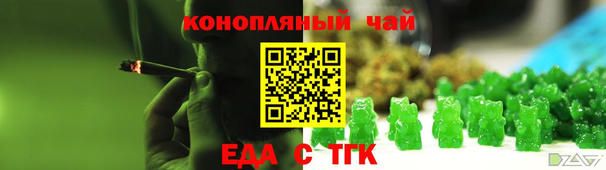 Canna-Cookies конопля  Вход с VPN  Ярцево 