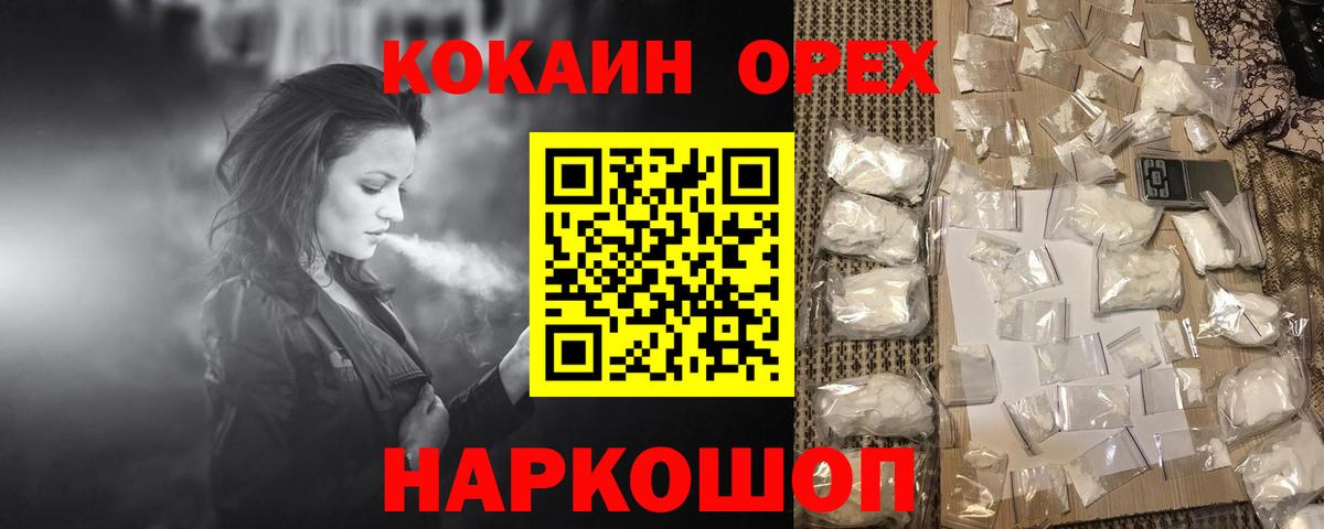 КОКАИН Колумбийский Ярцево