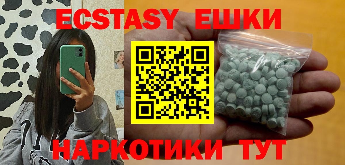 Ярцево  Ecstasy  Вход с VPN  Экстази Punisher 