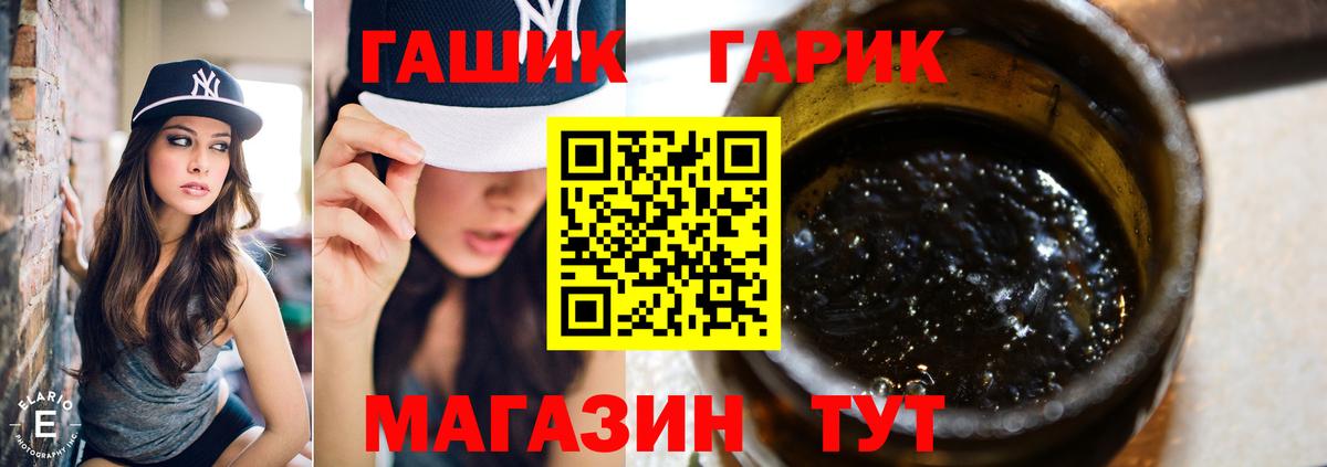 ГАШ Ice-O-Lator Ярцево