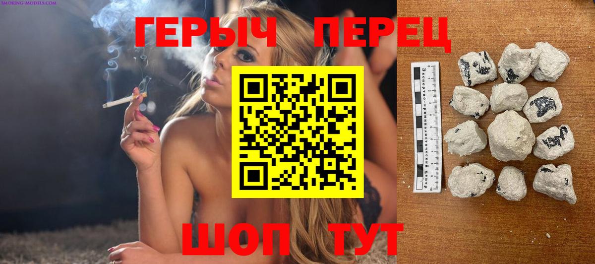 ГЕРОИН гречка Ярцево