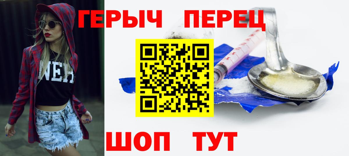 Ярцево  ГЕРОИН белый  Вход с VPN 