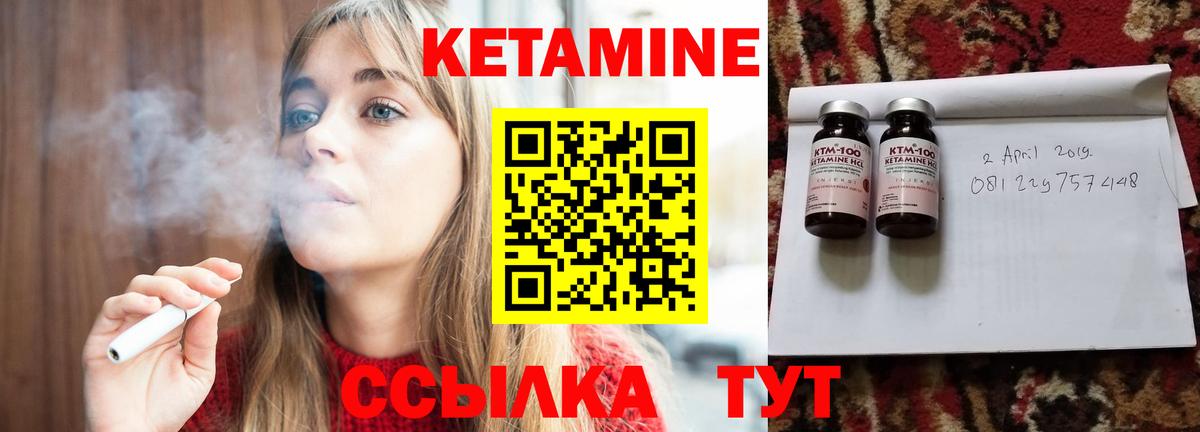 Ярцево  даркнет формула  Вход с VPN  Кетамин ketamine 