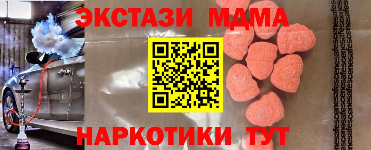 MDMA  Вход с VPN  Ярцево  МДМА VHQ  MDMA кристаллы 