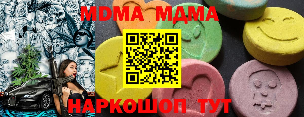 МДМА VHQ Ярцево