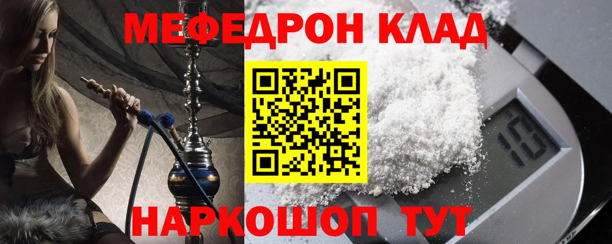 Меф  Меф мука  Меф  Вход с VPN  Ярцево  Меф кристаллы 