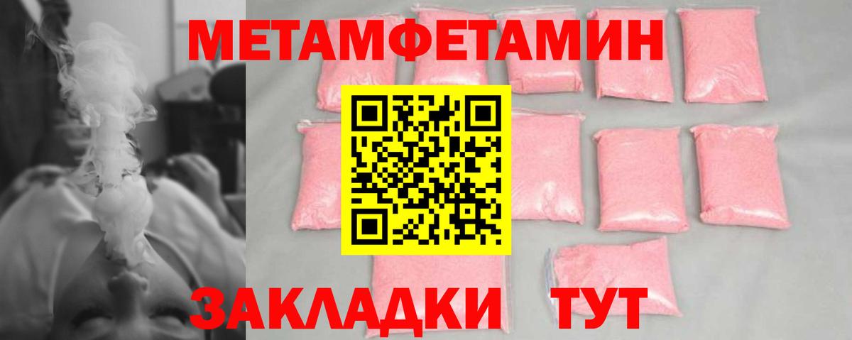 Первитин мет Ярцево