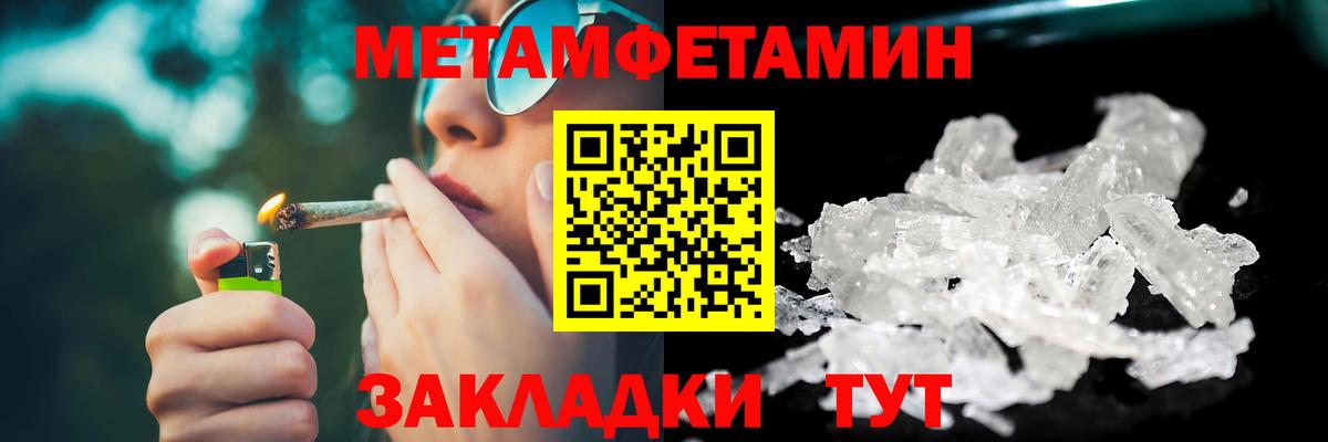 Метамфетамин Декстрометамфетамин 99.9%  Метамфетамин Декстрометамфетамин 99.9%  Первитин  Вход с VPN  Ярцево 