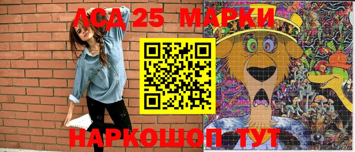 Марки NBOMe 1,8мг  Вход с VPN  Наркотические марки  Ярцево 