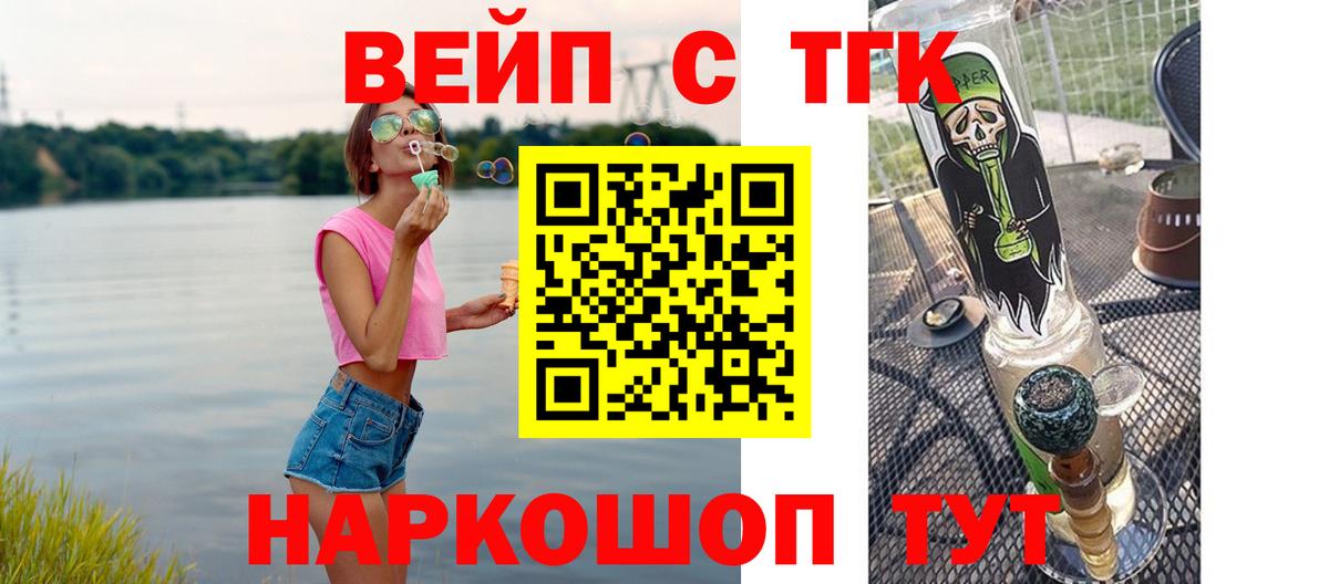 Дистиллят ТГК Wax  Вход с VPN  Ярцево 