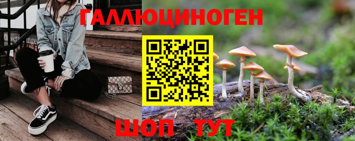 Галлюциногенные грибы ЛСД Ярцево