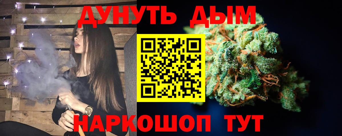 Каннабис OG Kush  Вход с VPN  Каннабис тримм  Ярцево  МАРИХУАНА марихуана 