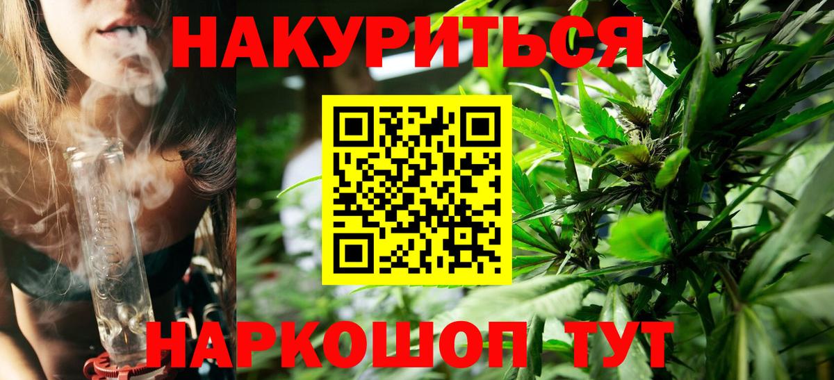 Канабис марихуана Ярцево